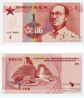 “潘币”当礼品送大家做书签--相关图片
