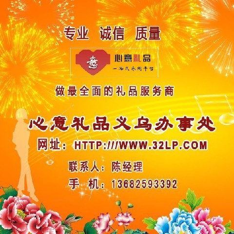 ��ף������Ʒ�����¿����´�