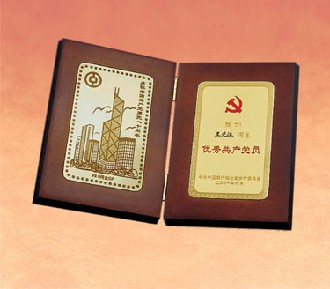点击查看《优秀共产党员二折书牌》详情